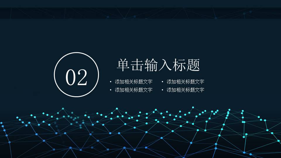 互联网 (2).pptx